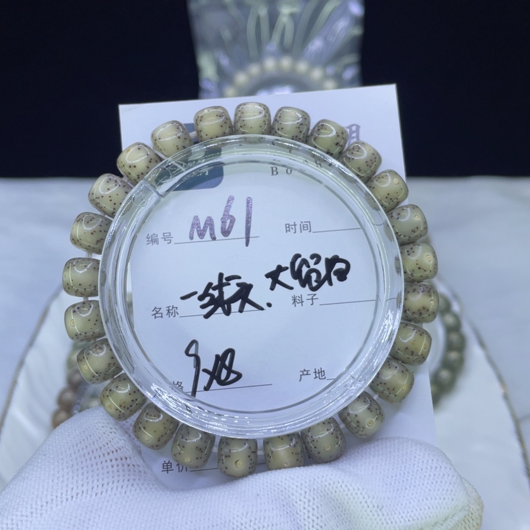 星月菩提吊坠M通体