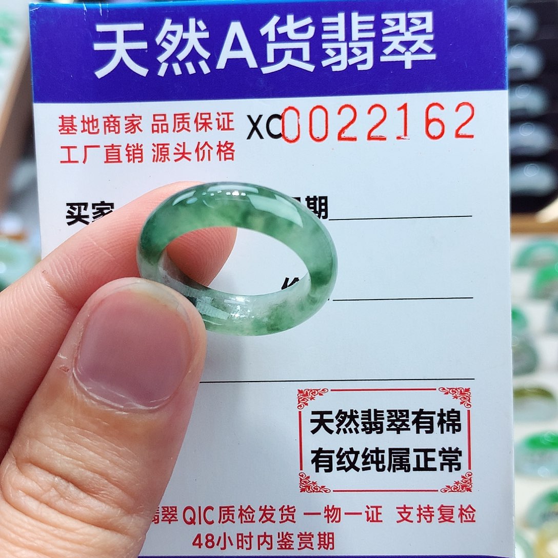 翡翠未镶嵌戒指無*15号