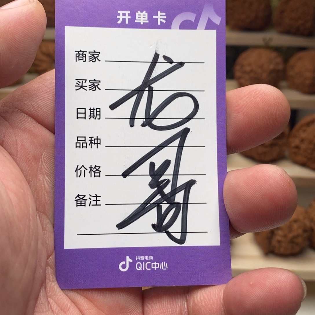 子***.把件文玩核桃铁锤妹妹