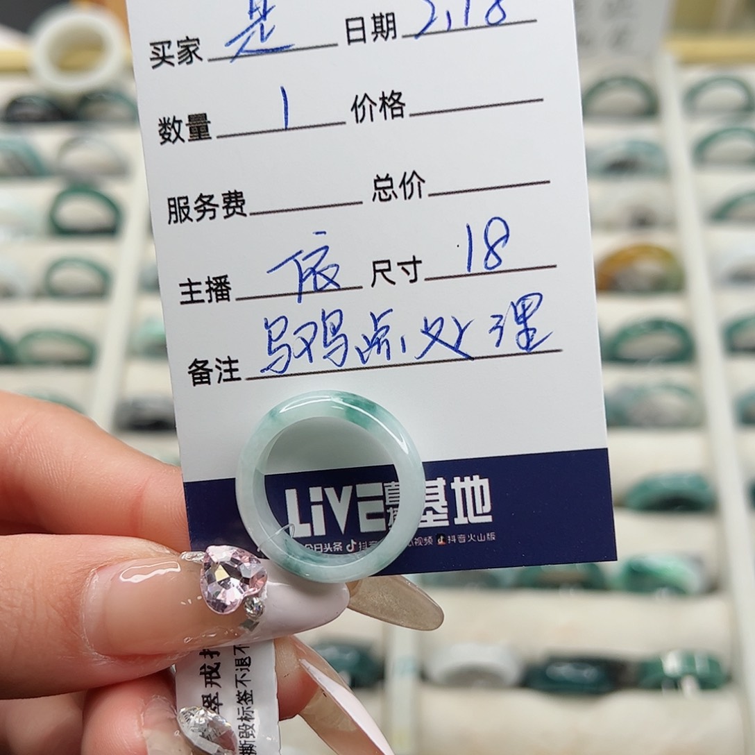 翡翠戒指未镶嵌是***?戒指