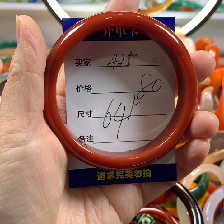 用***0玛瑙/玉髓未镶嵌手镯