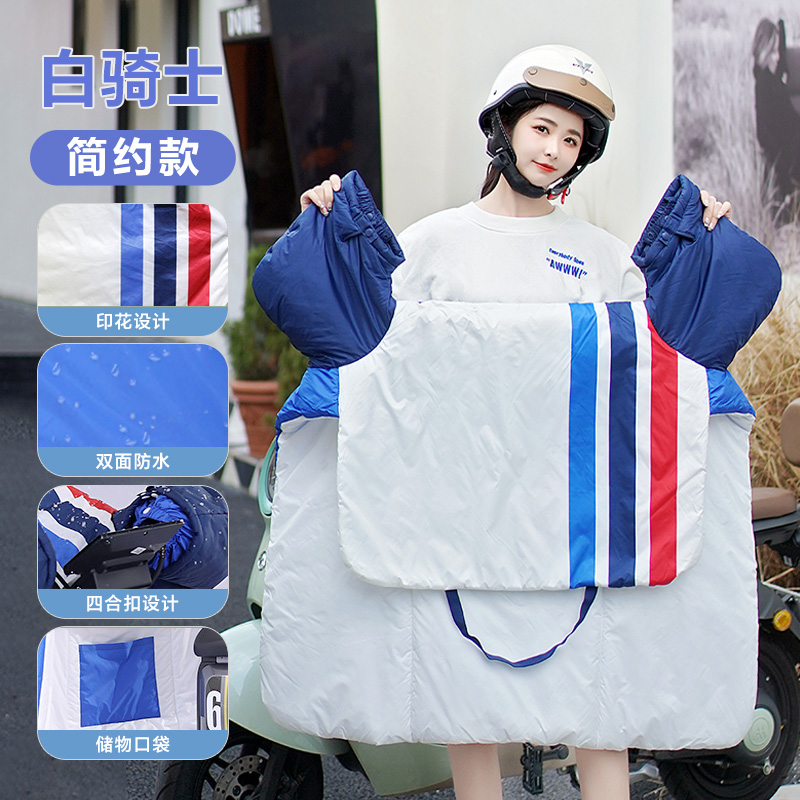 特价驴伴印花款冬季电动车挡风被双面防水可机洗防雨防风防寒轻柔