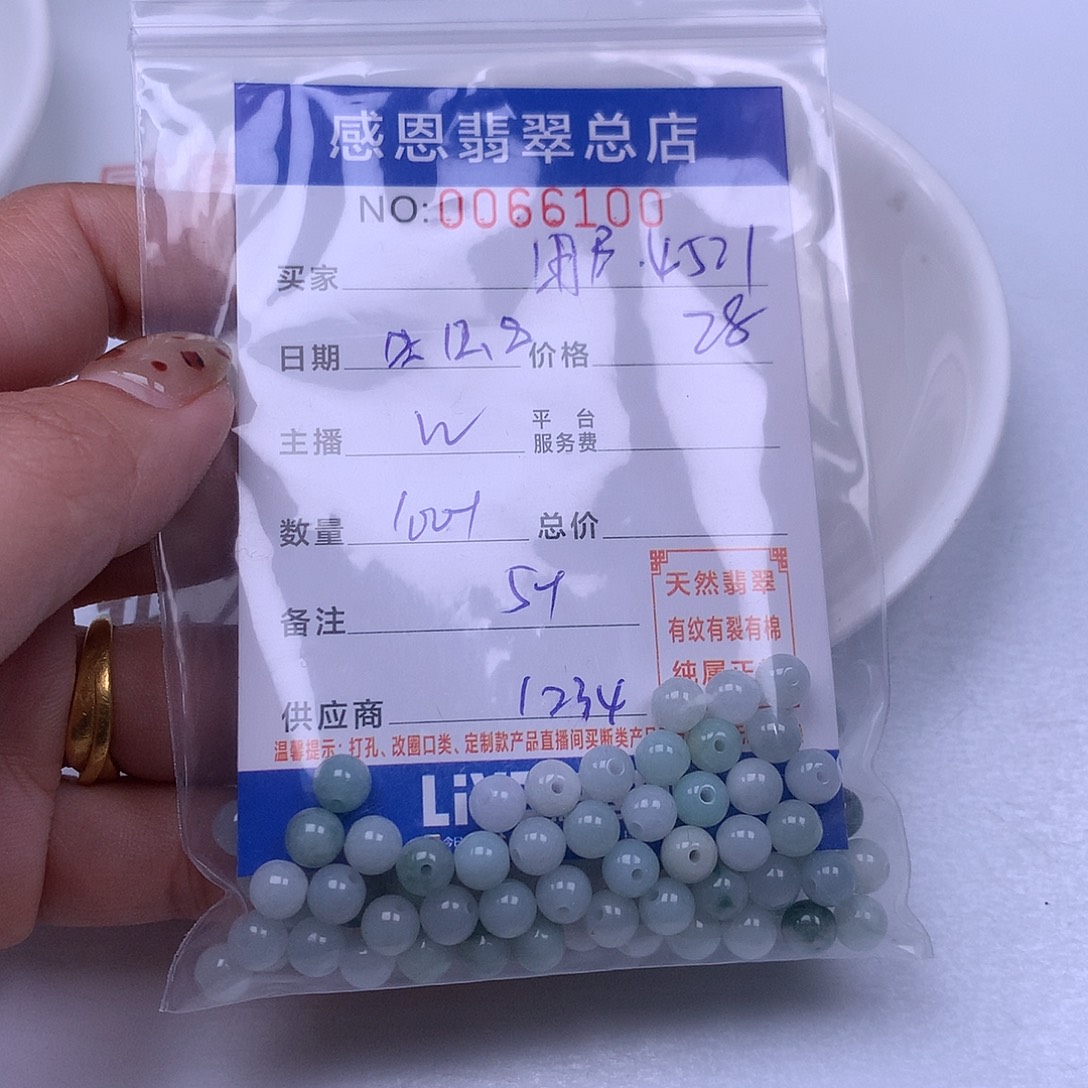 用***1翡翠未镶嵌手链翡翠