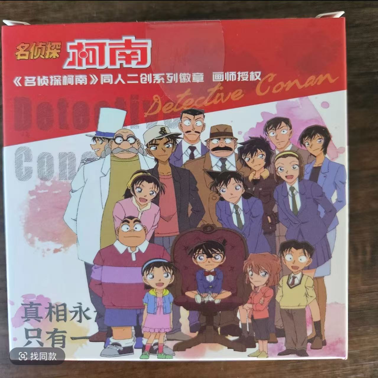 【盒拆福福】柯南-同人吧唧一盒