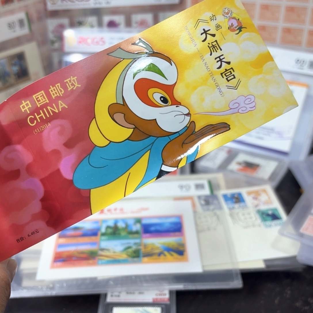 2014-11小本邮票一本
