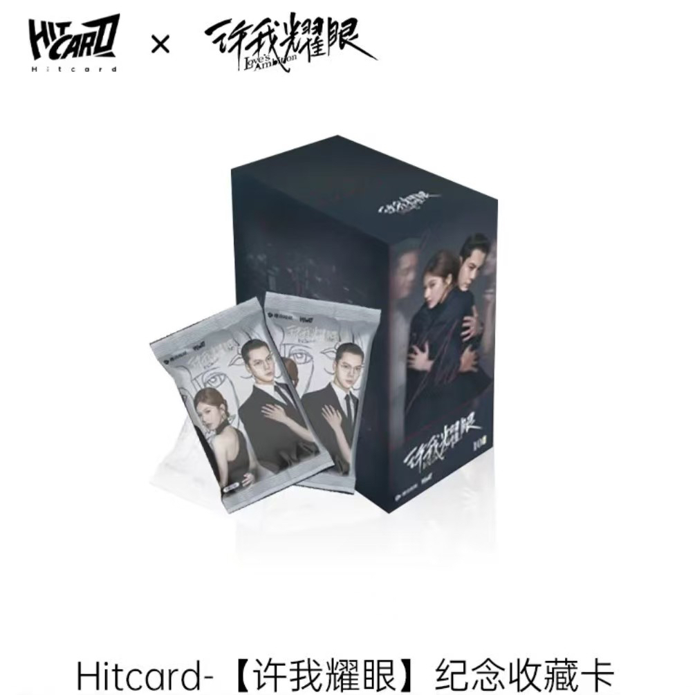 Hitcard【PK】拆盒Hitcard许我耀眼官方收藏卡牌默认代拆盲盒