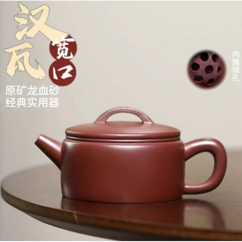 龙血砂汉瓦全手工容量自选！