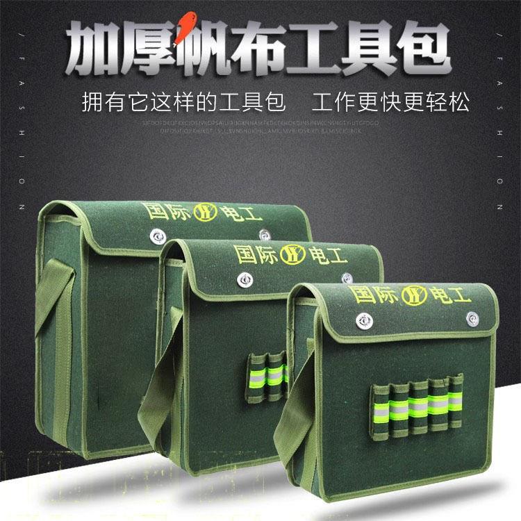 乌市新疆西藏包邮电工工具包帆布木工五金收纳袋工具袋工具包多功