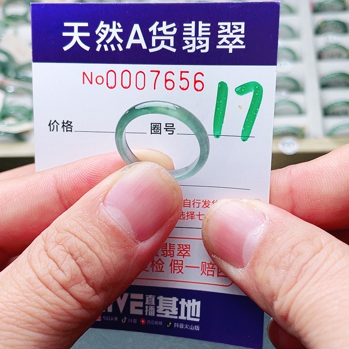 翡翠未镶嵌戒指天然A货翡翠戒指