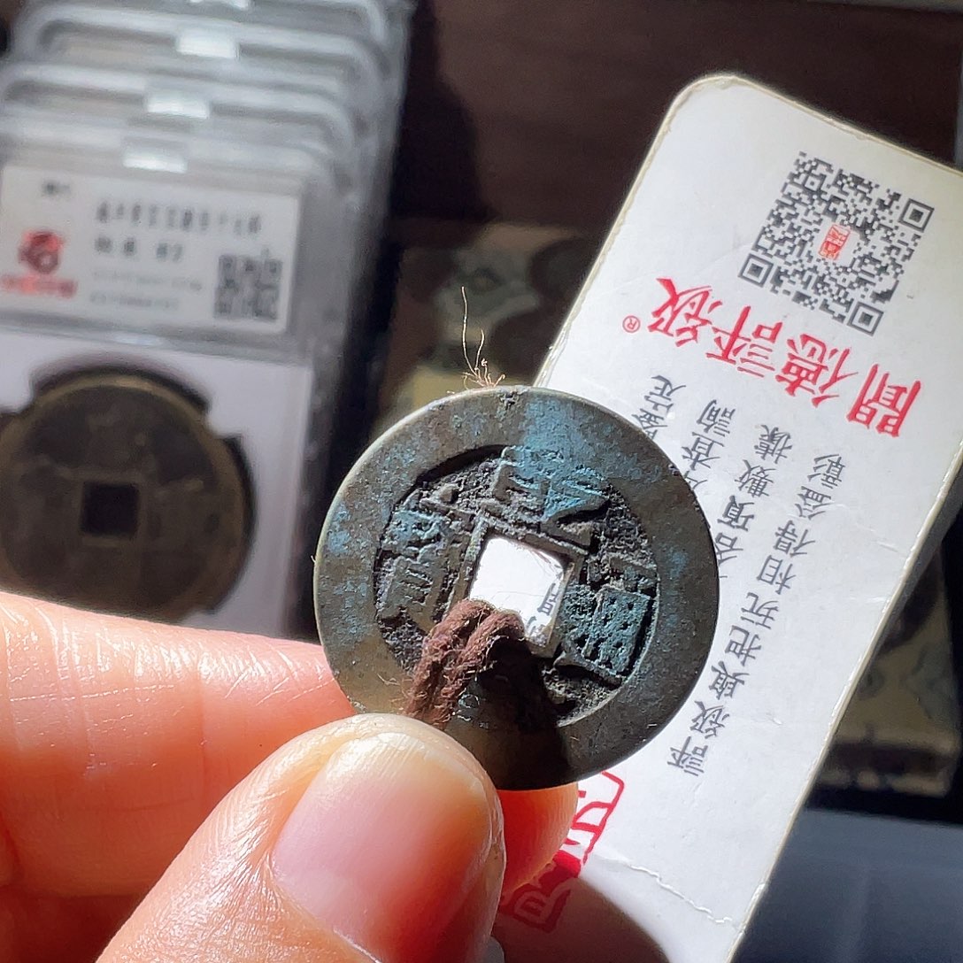 铜帽***星乾隆通宝泉源局房梁