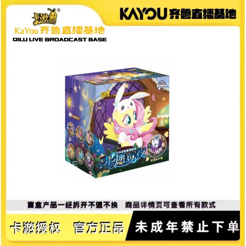 【平拆】卡游正版授权小马宝莉徽章系列星愿夏夜第四弹