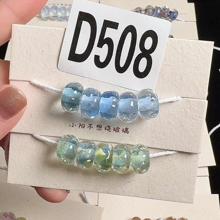 玻璃DIY琉璃珠珠508