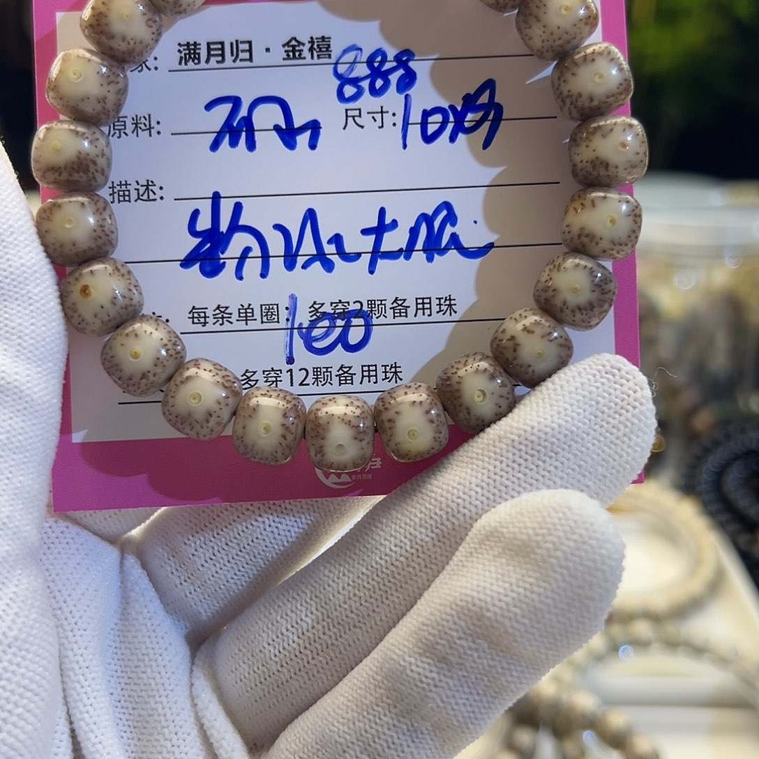 星月菩提手串l*o星月菩提