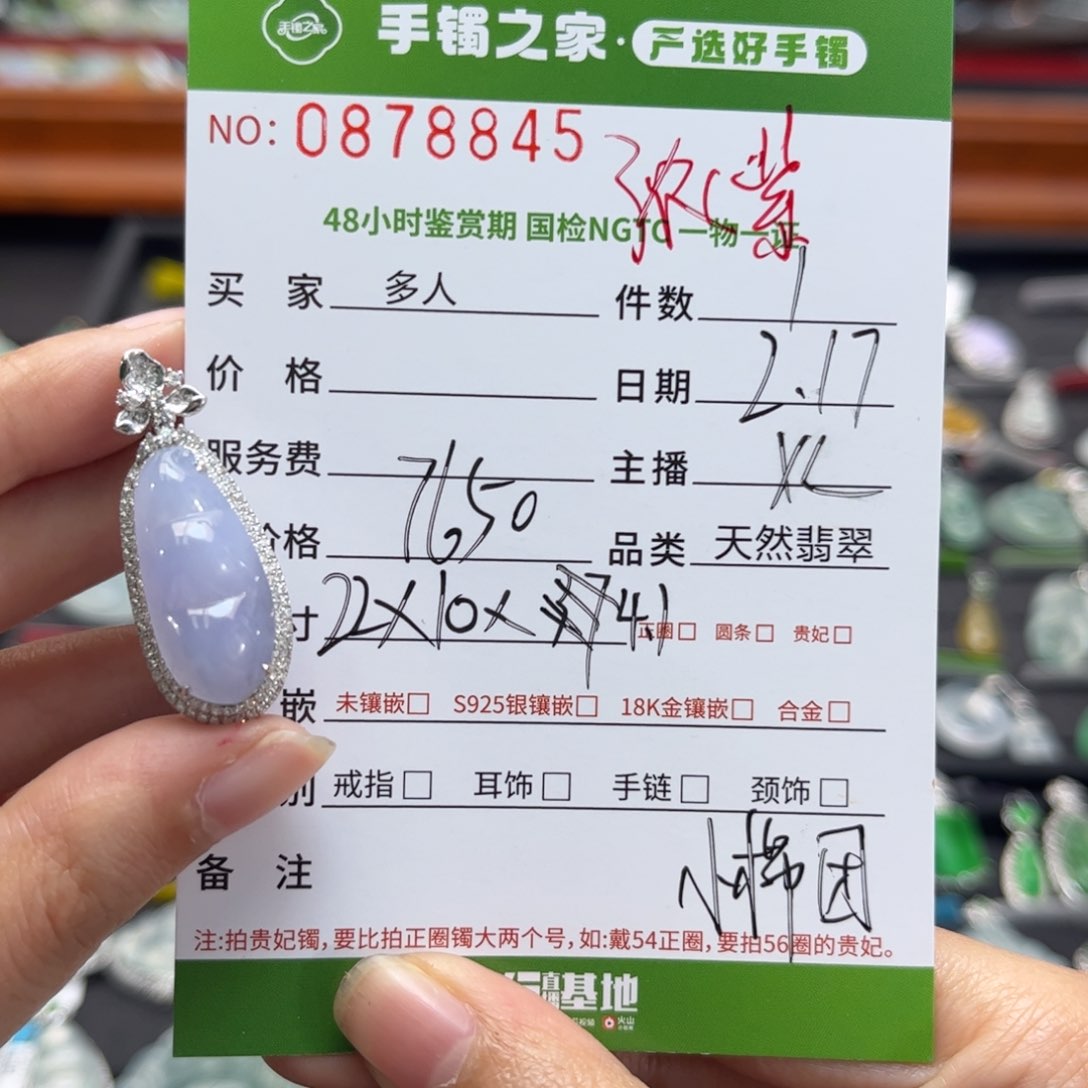 【闪购商品】翡翠颈饰18K金镶嵌多人