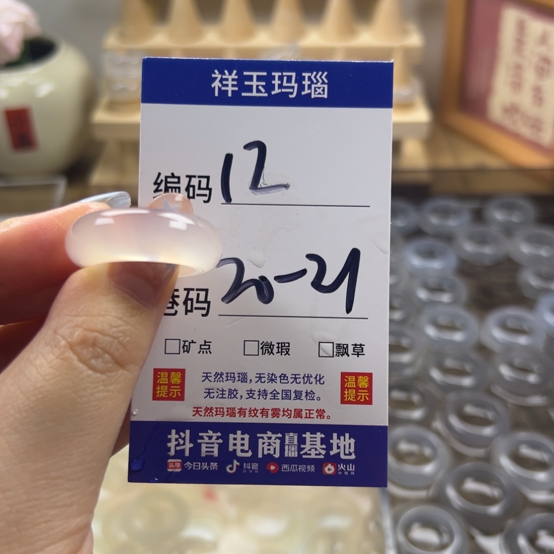 玛瑙/玉髓合金戒指