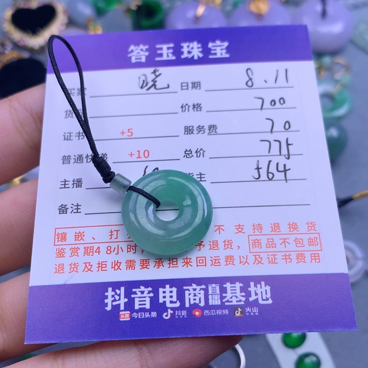 翡翠未镶嵌颈饰晓*