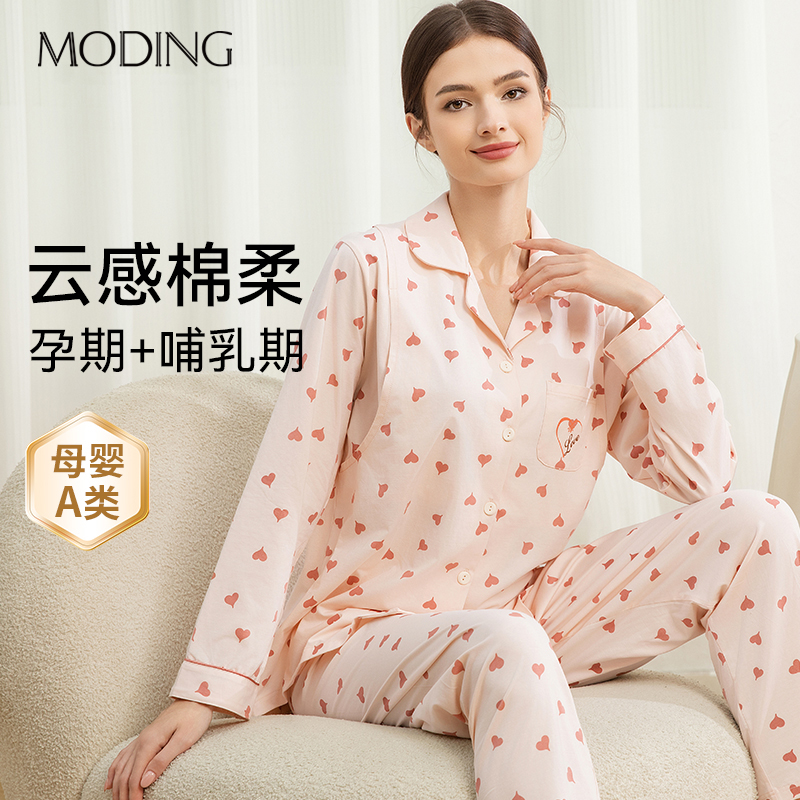 MODING/茉町夏季薄款透气月子服哺乳产后睡衣孕妇喂奶家居服套装