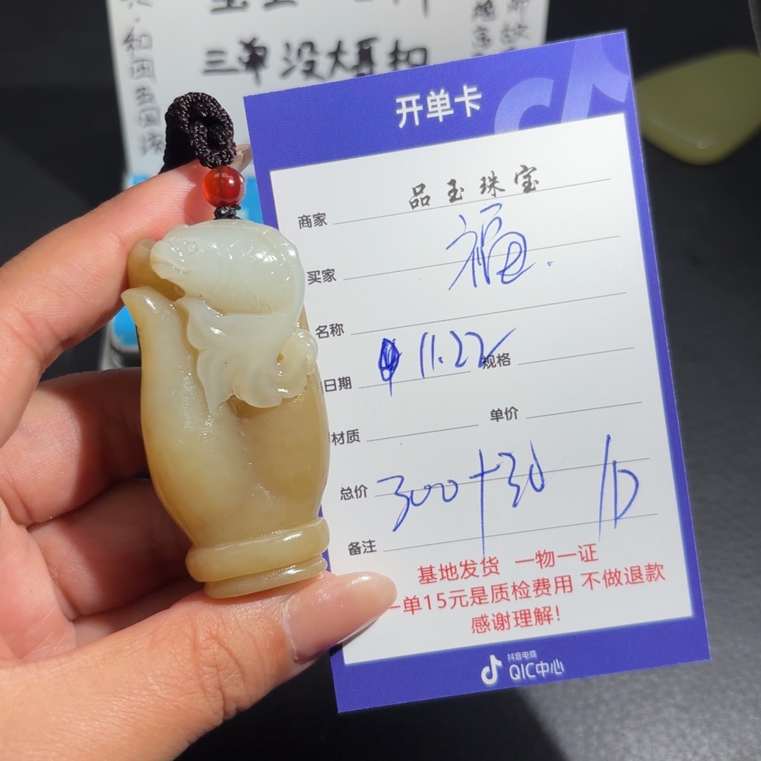 颈饰未镶嵌和田玉福*