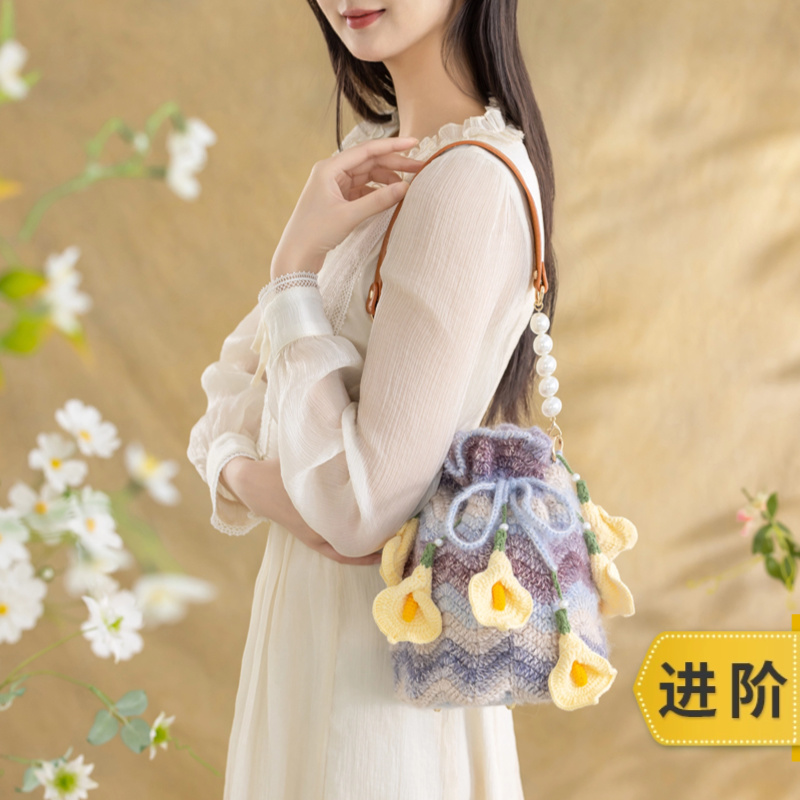 苏苏姐家马蹄莲水桶包手工DIY编织钩针包包毛线自制材料包