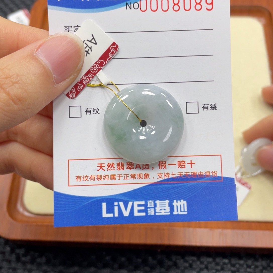 翡翠颈饰未镶嵌翡翠吊坠8089