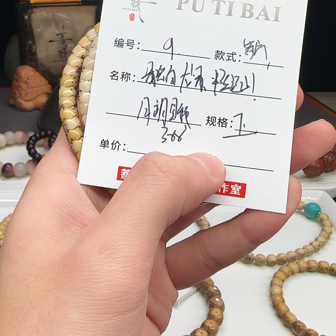 手串星月菩提星月