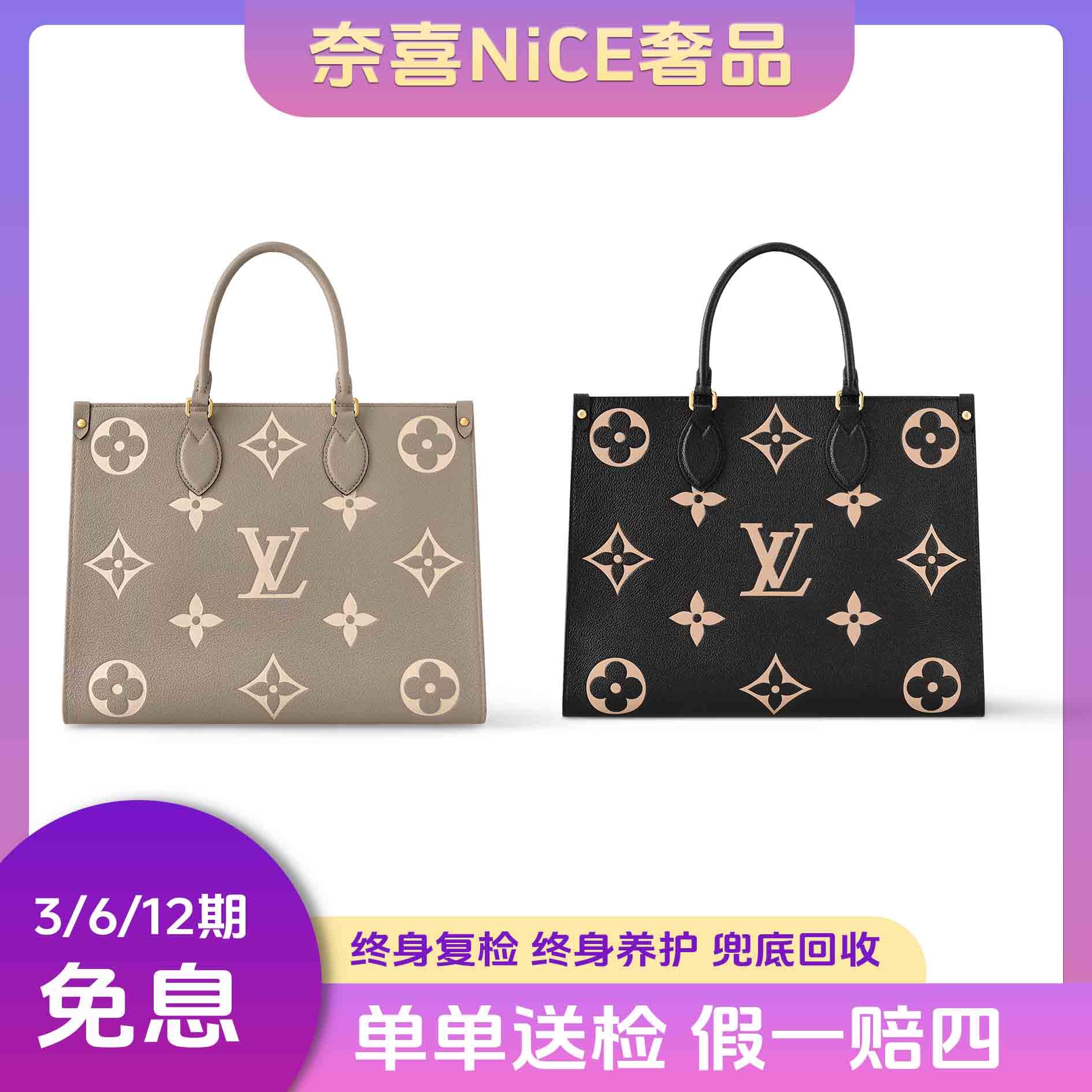 99新 LouisVuitton/路易威登 ONTHEGO中号/大象灰黑白纯黑
