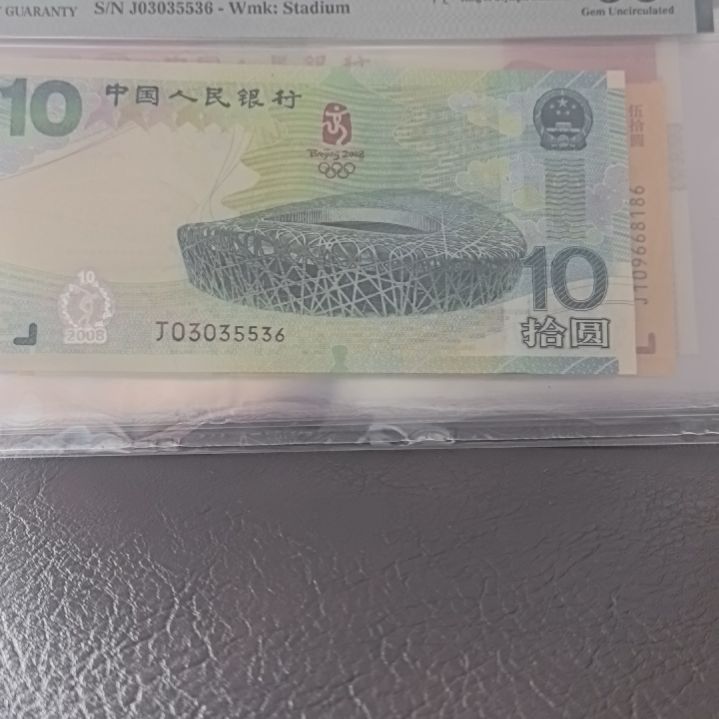 塑料03035536奥运无47如图