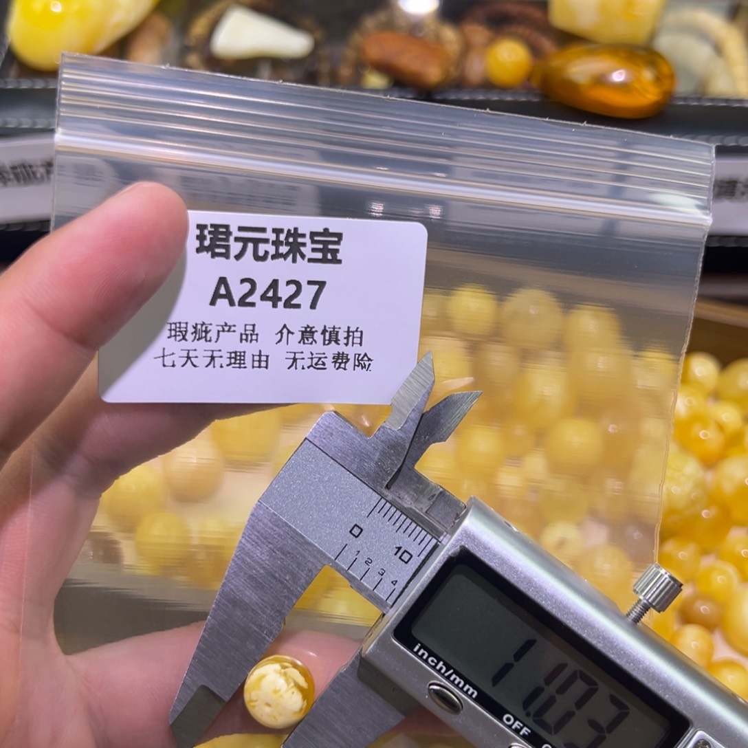 蜜蜡未镶嵌裸石2427