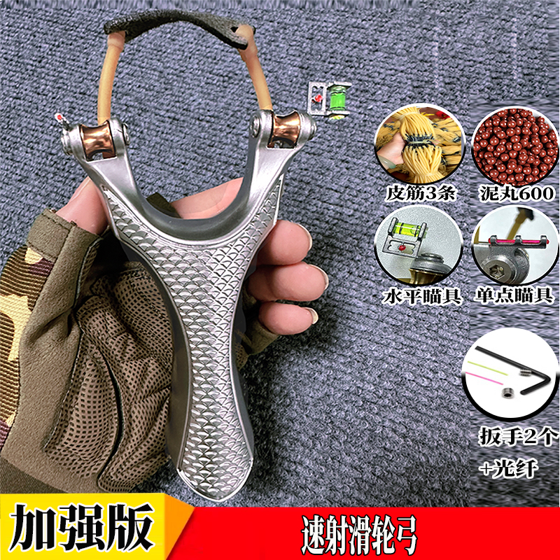 （8滑轮）银龙正品速射弓户外合法合规高精度成人大威力弹弓