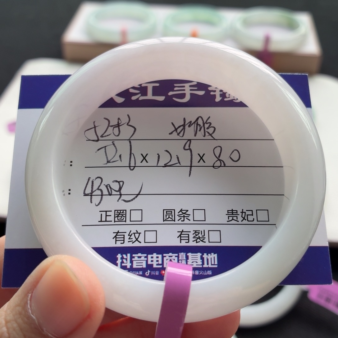 未镶嵌手镯翡翠翡翠