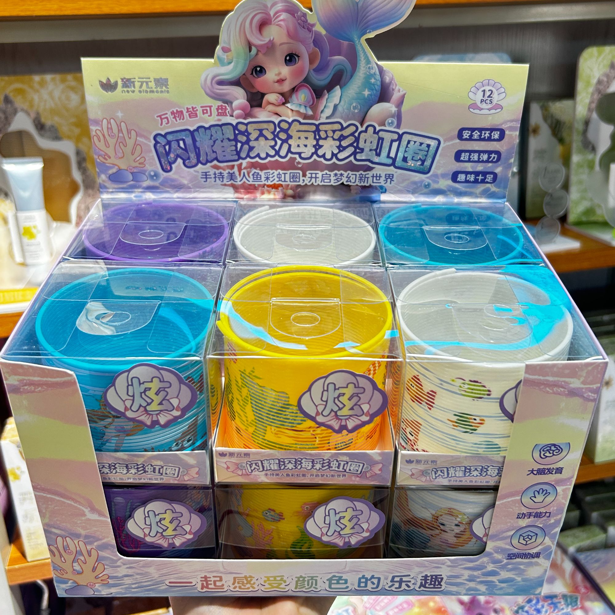  彩虹圈礼盒 闪耀深海  12个/盒