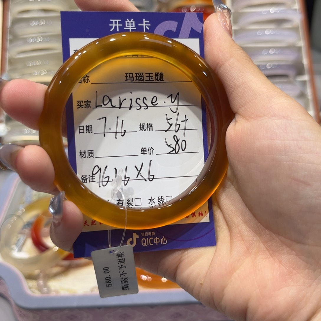 玛瑙/玉髓手镯未镶嵌