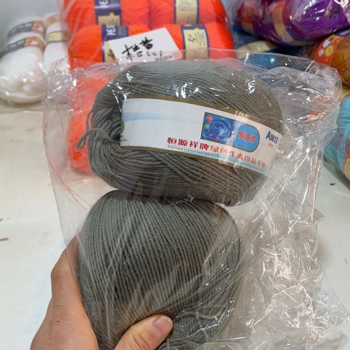 羊毛混纺特价0.4斤