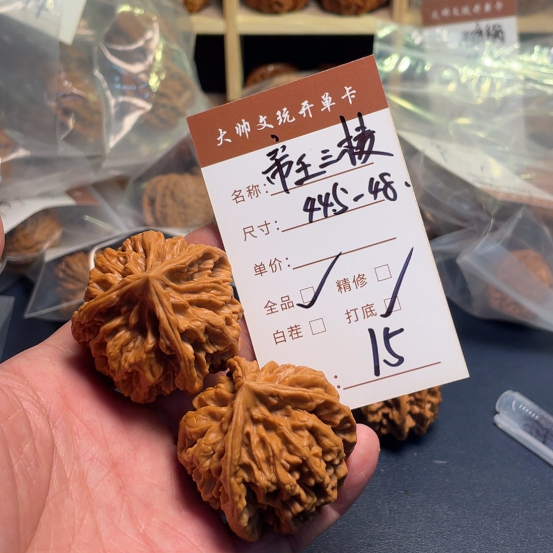 把件文玩核桃文玩核桃15
