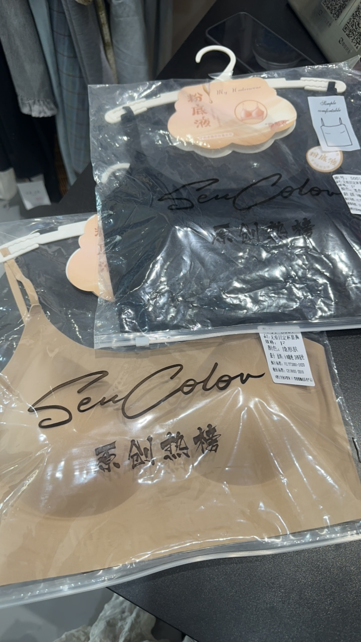 乳胶束胸粉底液隐形防凸点显瘦防震大胸显小女士内衣