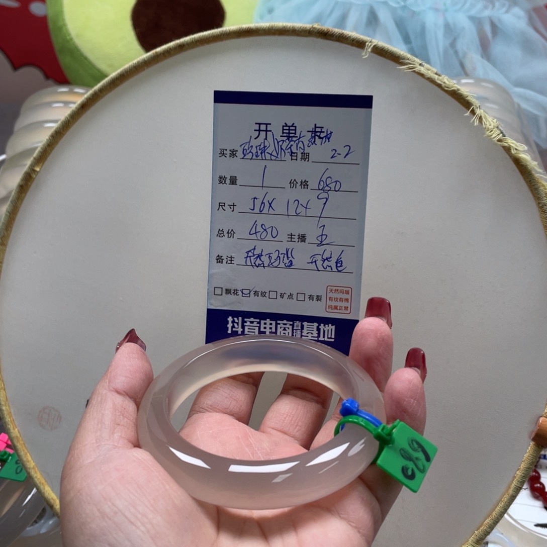 玛瑙/玉髓手镯未镶嵌珍****甜