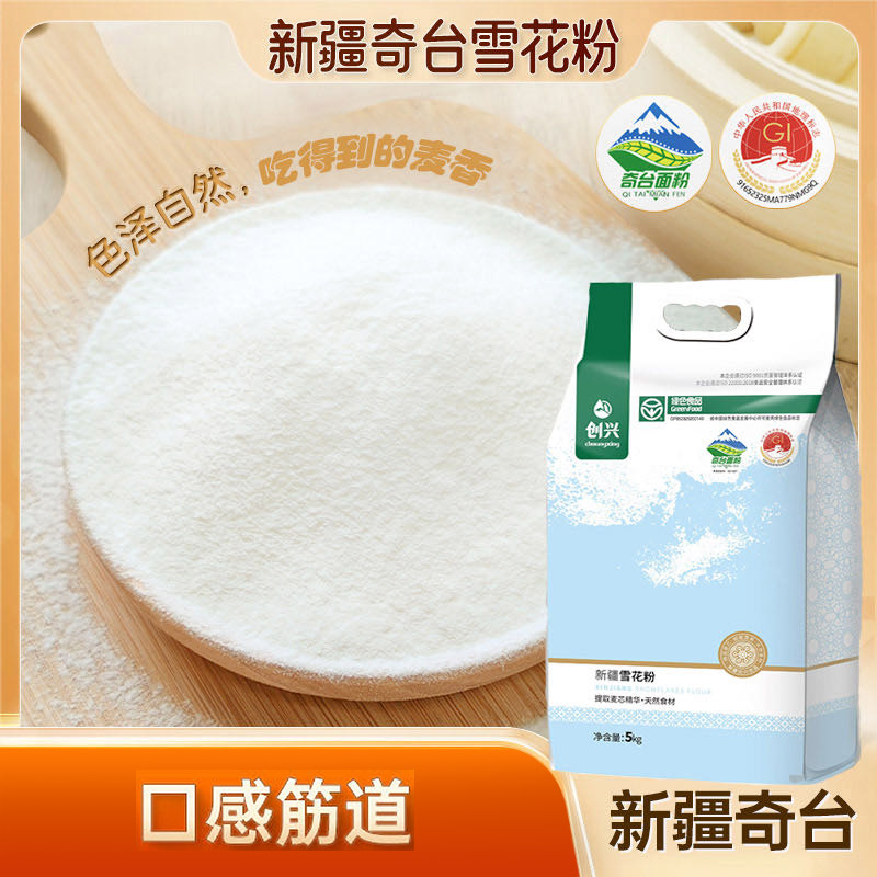 【创兴】新疆奇台面粉雪花粉5kg*1袋