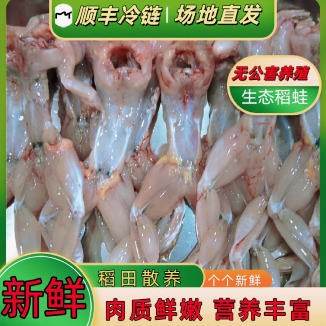 杀蛙肉顺丰包邮稻田养殖紧实鲜甜花雕熟醉蟹韩式辣酱蟹块牛鼓眼鱼