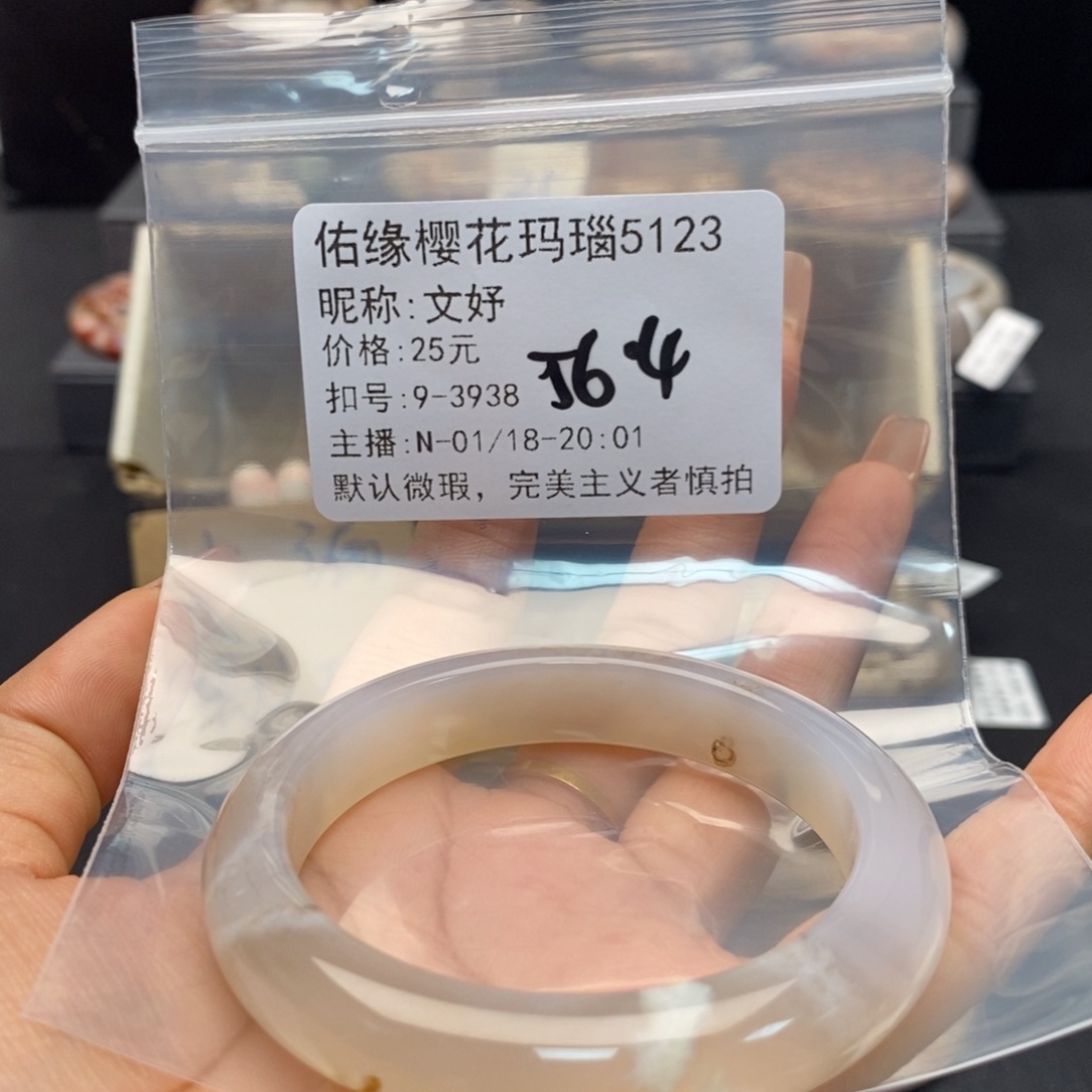 玛瑙/玉髓手镯合金文*