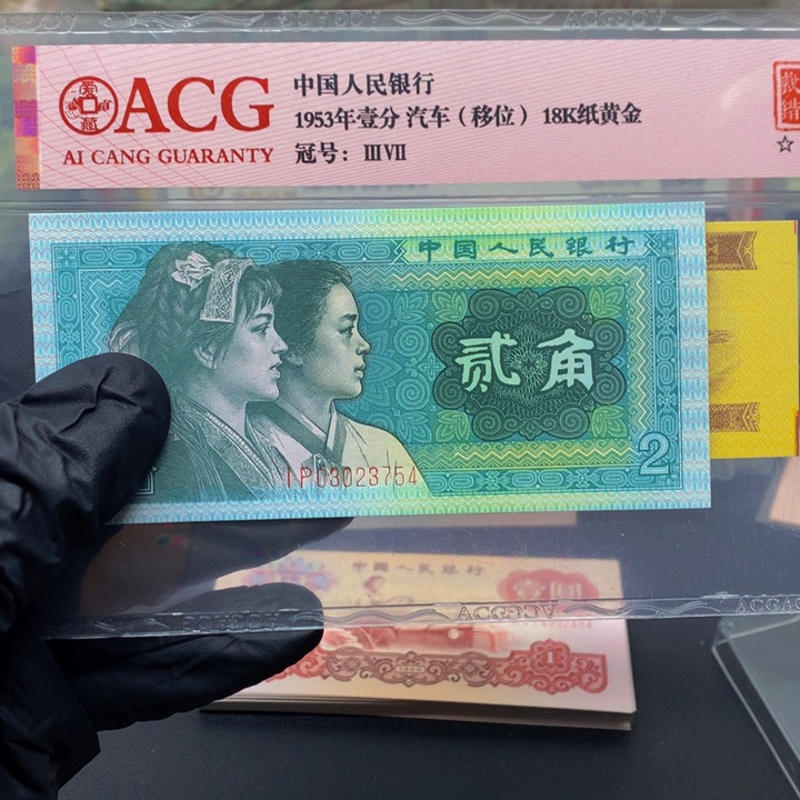 03023754一张一心为民一张