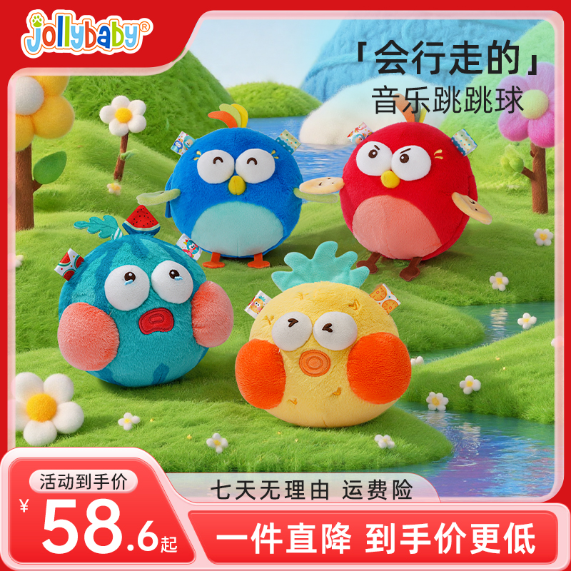 Jollybaby小鸟跳跳球婴儿玩具宝宝抬头爬行训练早教益智哄娃神器