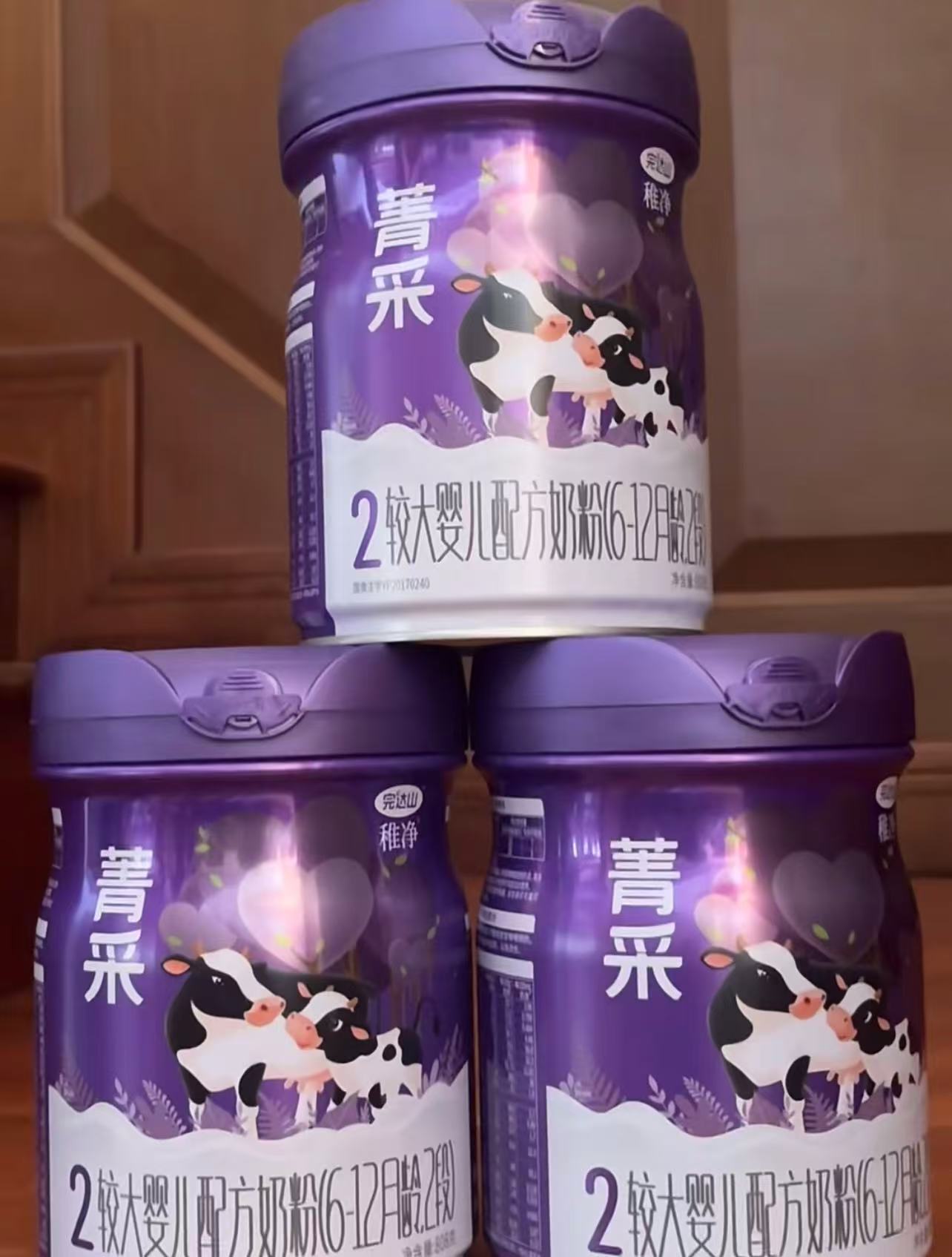 【菁采稚净紫】   奶粉 关注店铺发新日期