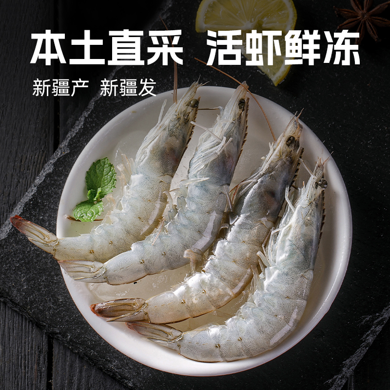 王炸组合【1.5kg鳕龙鱼+1kg新疆盐田虾】