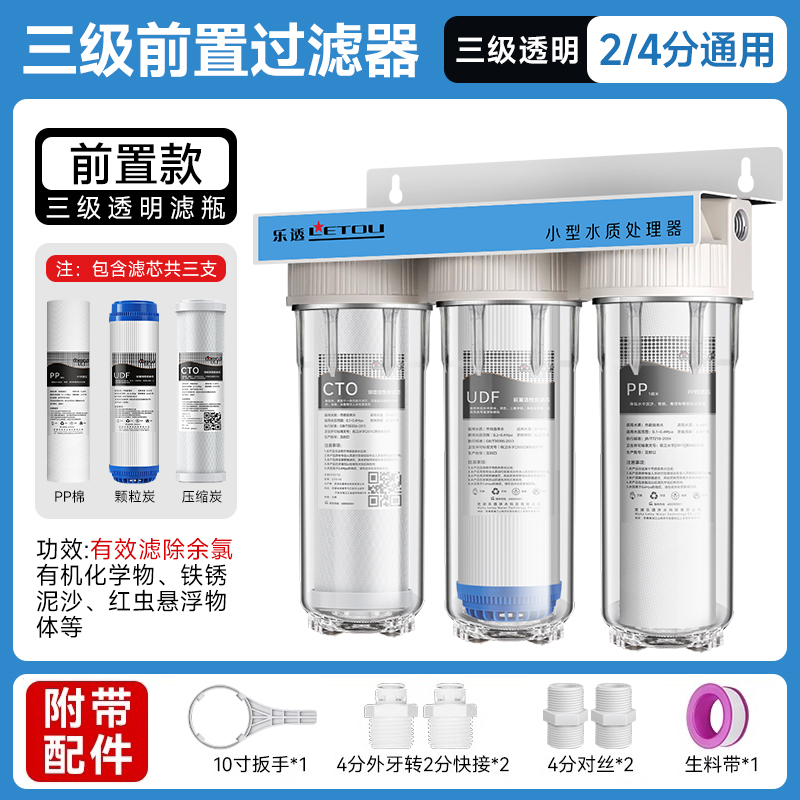 前置过滤器家用全屋厨房净水器自来水10寸商用奶茶机净化器三组合