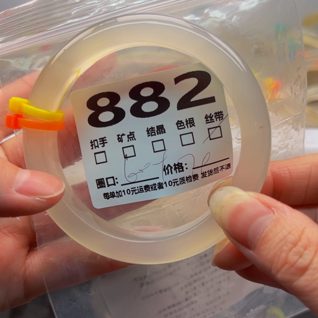 玛瑙/玉髓手镯未镶嵌882