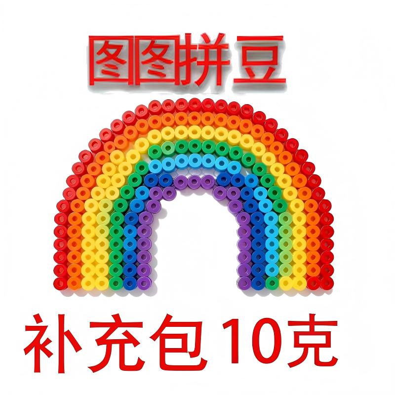 高品质融合豆144补221色拼豆全套材料包拼豆豆手工DIY套装