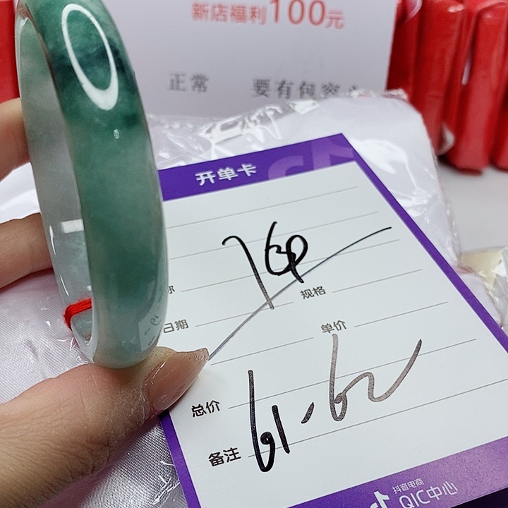 翡翠手镯（圆镯）未镶嵌