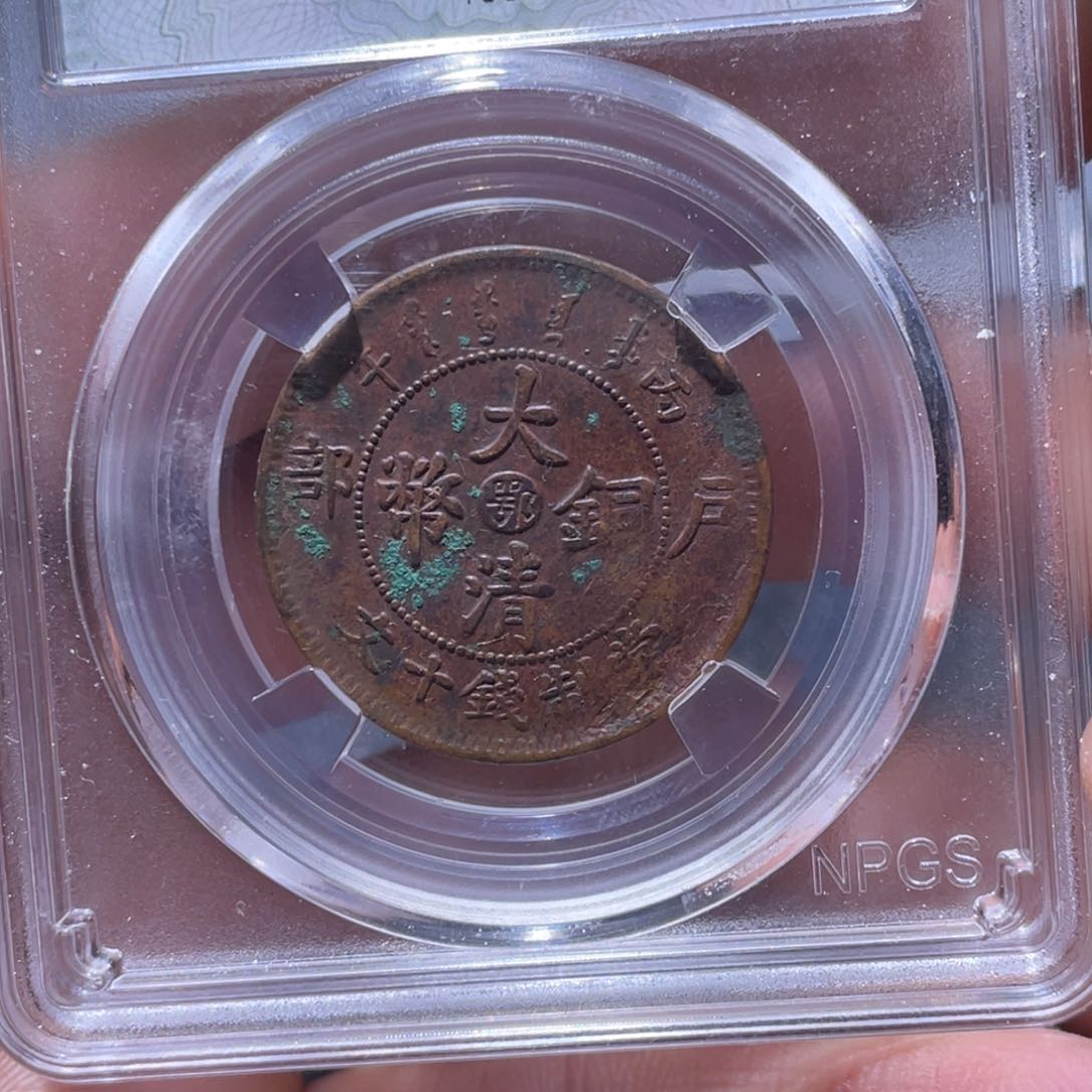 金属江南收藏江南柴1066