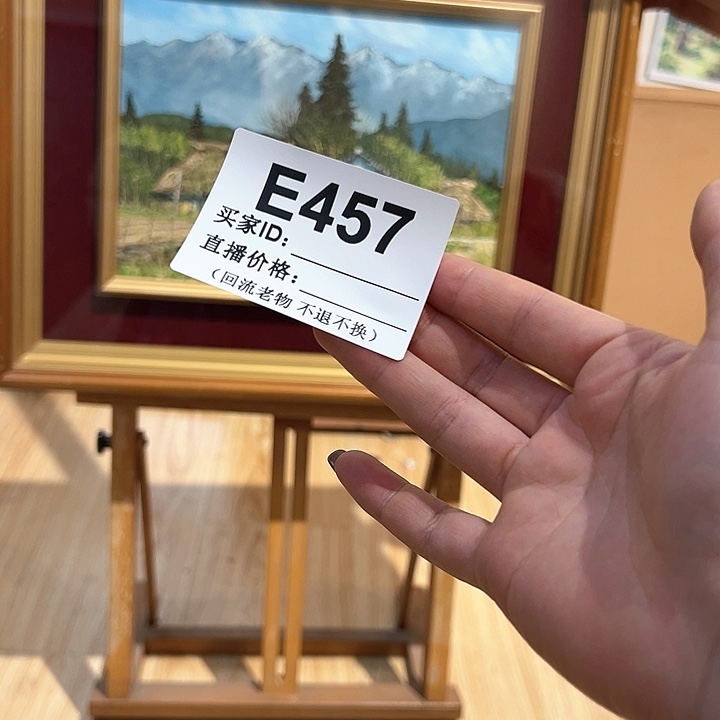 版画殷****e回流老物不退不换