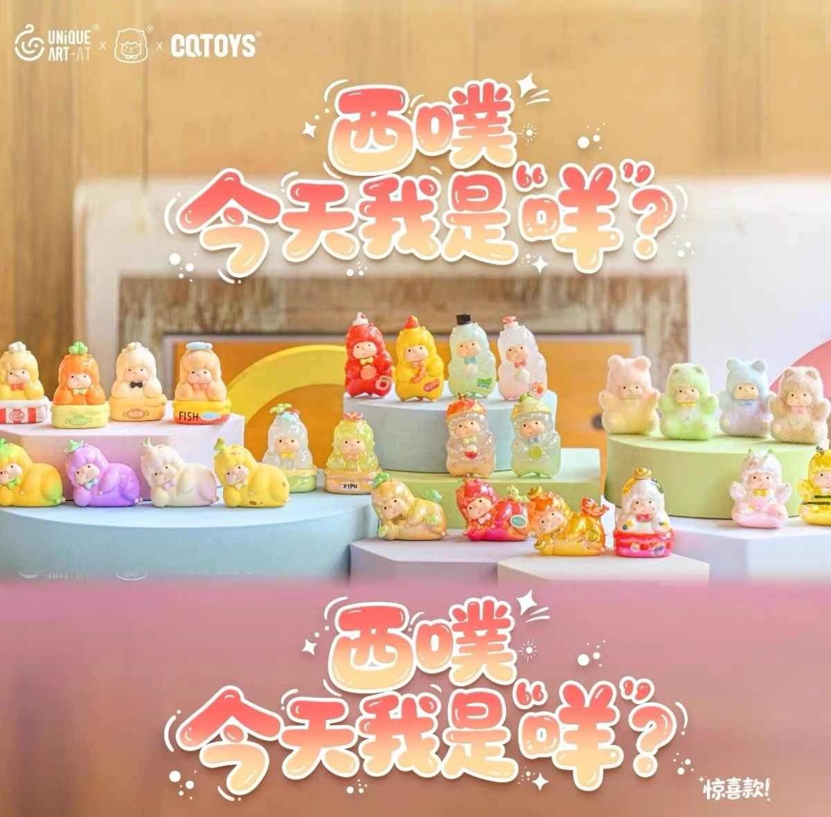 【帮拆】西噗今天我是咩萌粒盲袋盲盒小羊系列潮玩小摆件礼品可爱